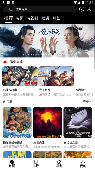 看劇吧TV版截圖