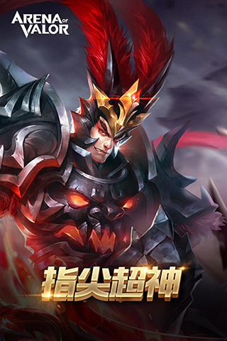 傳說對決體驗(yàn)服先行服截圖