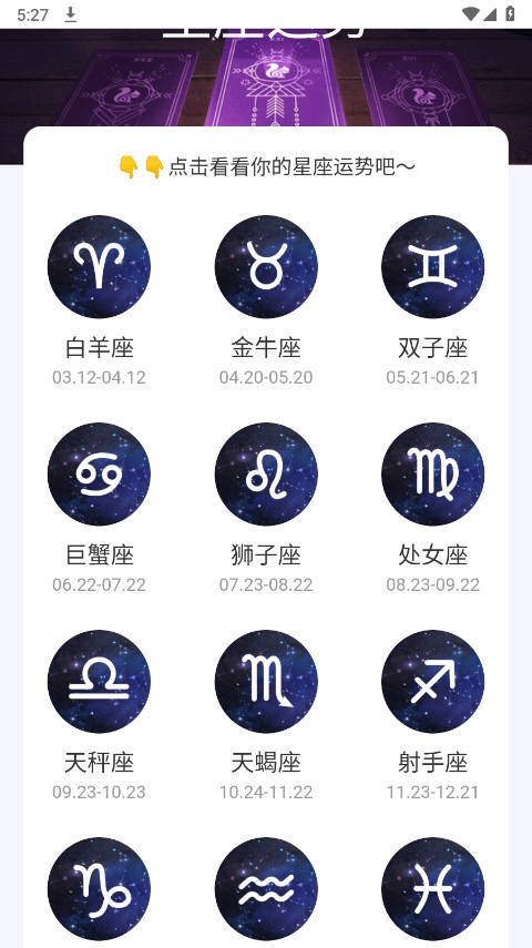 星辰計(jì)步截圖