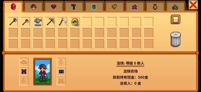 stardew valley手機版截圖