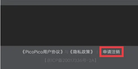 PicoPico聊天截圖