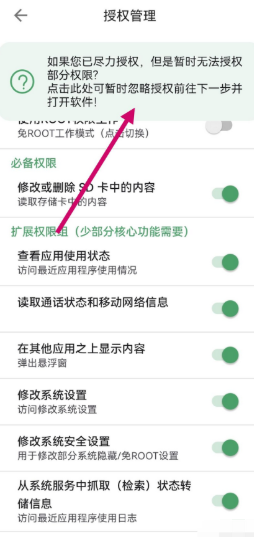 愛玩機工具箱免費版截圖