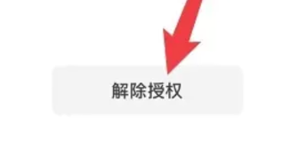 微信讀書在線閱讀截圖