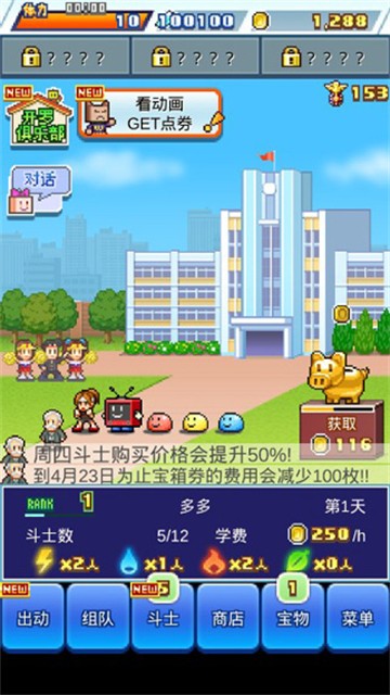 开罗放学别走汉化版截图2