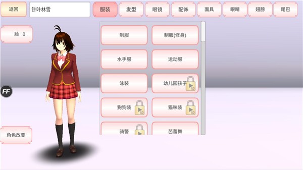 櫻校模擬器正版截圖