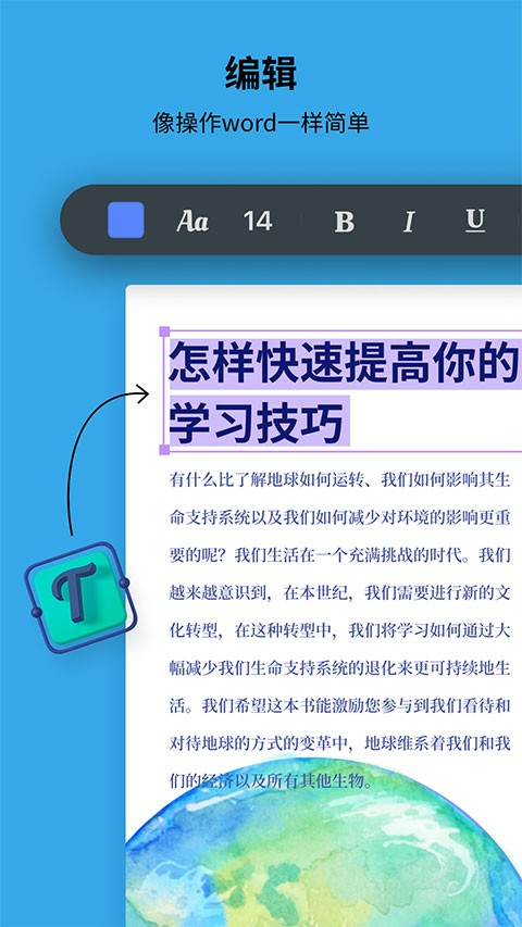 UPDF免費(fèi)版截圖