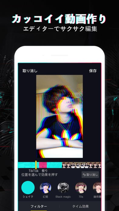 抖音日版tiktok截圖