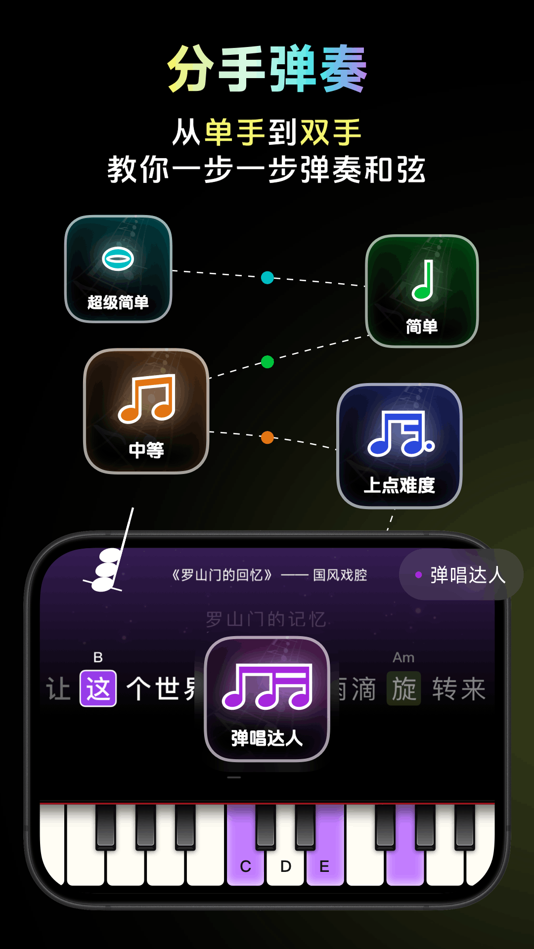 彩虹彈唱截圖