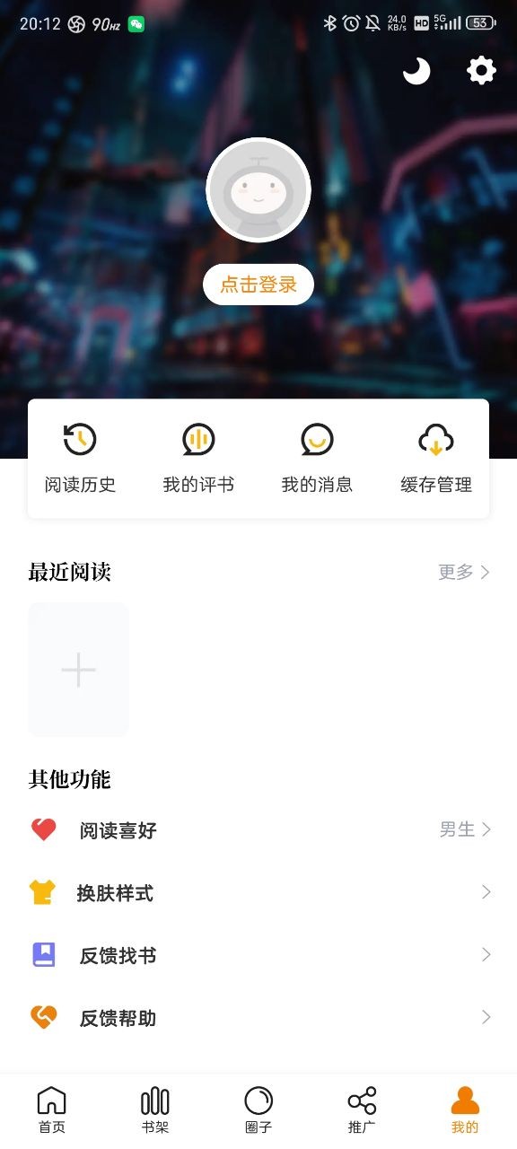 漫天玉漫畫無廣告版截圖