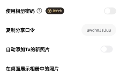 一刻相冊網盤截圖
