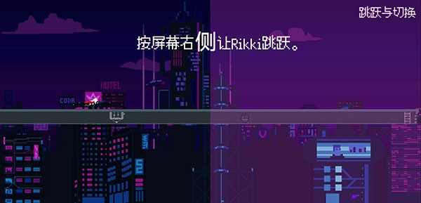 賽博沖刺安卓版截圖