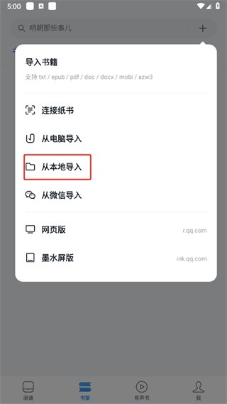 微信讀書在線閱讀截圖