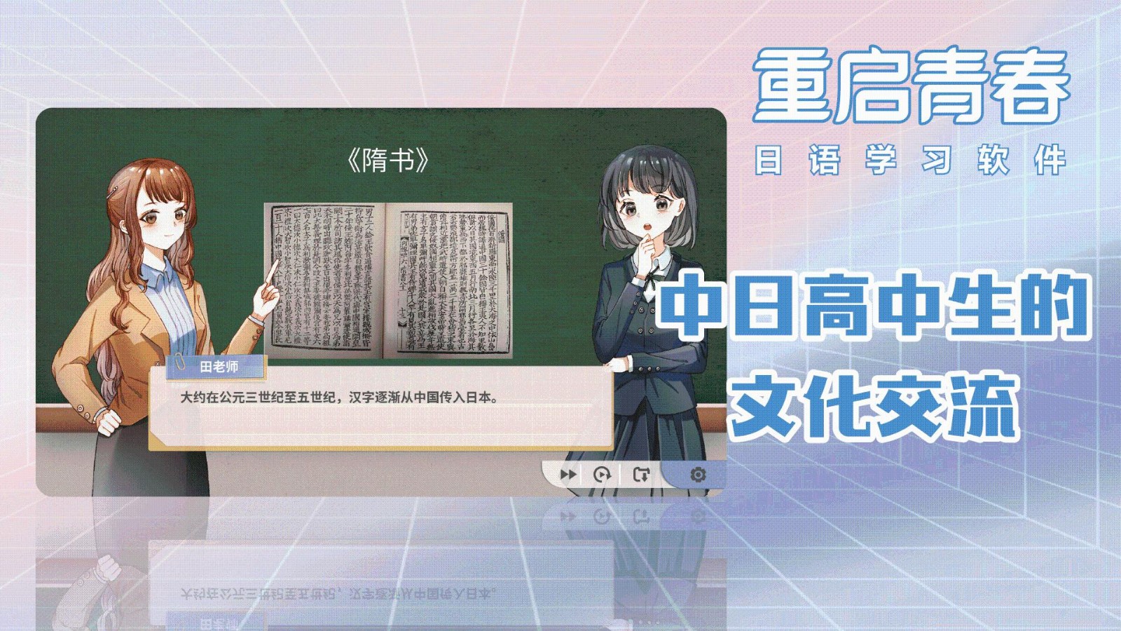重啟青春截圖