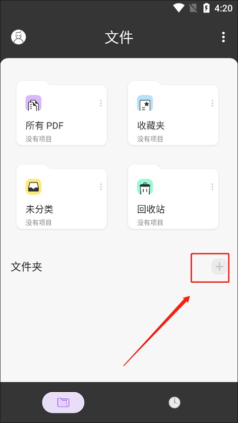 UPDF免費(fèi)版截圖