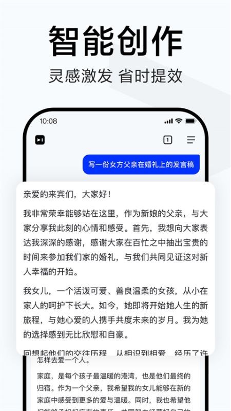 百度簡單搜索截圖