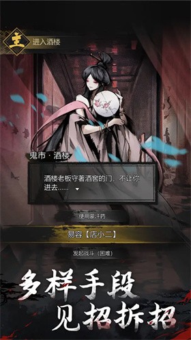 神探诡事录正版截图4