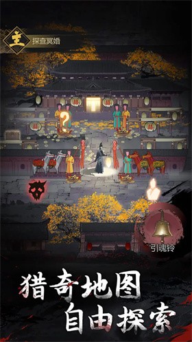 神探诡事录正版截图3