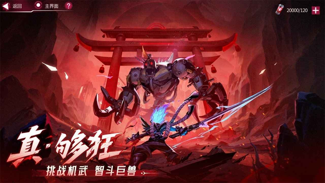 火柴人联盟3正版截图2