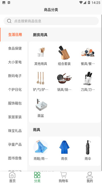 鑄源優(yōu)品截圖