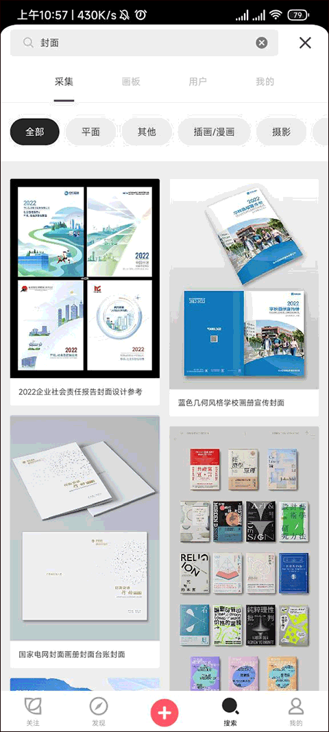 花瓣网免费素材截图1