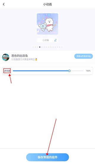主題小組件免費(fèi)版截圖