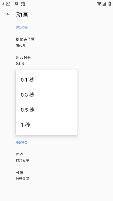 安卓靈動島截圖