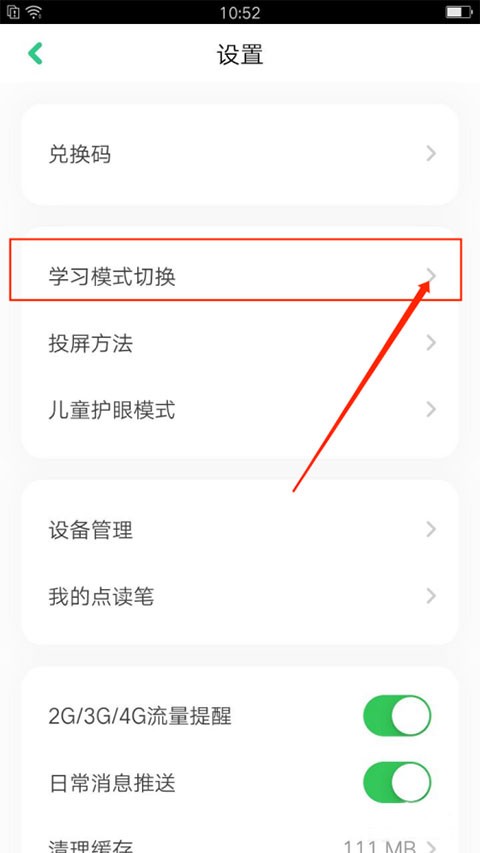 嘰里呱啦英語截圖