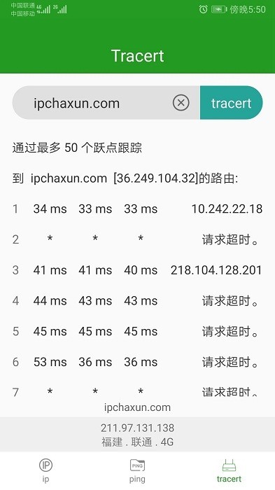 IP查詢截圖