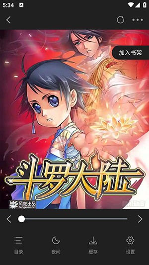 漫天玉漫畫無廣告版截圖