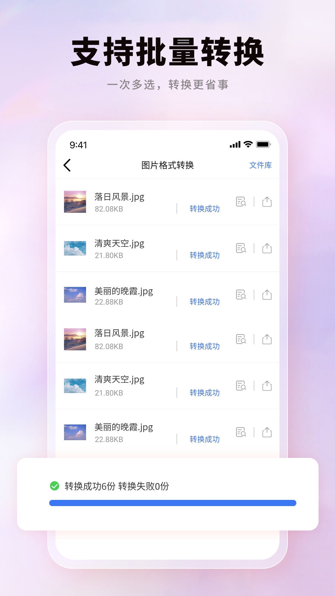 PDF貓格式轉(zhuǎn)換器截圖