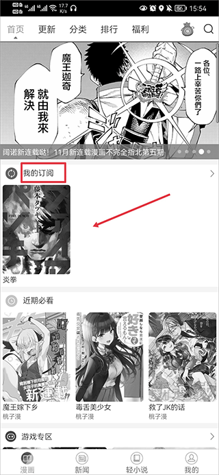 動漫之家漫畫截圖