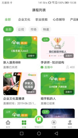 宇航家園截圖