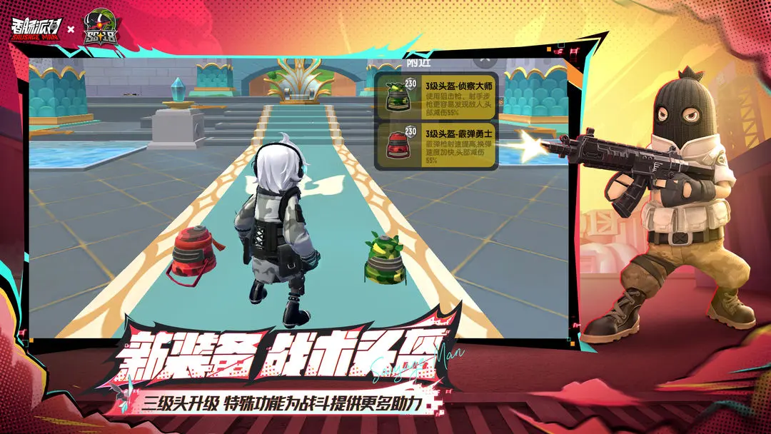 香腸派對體驗服截圖