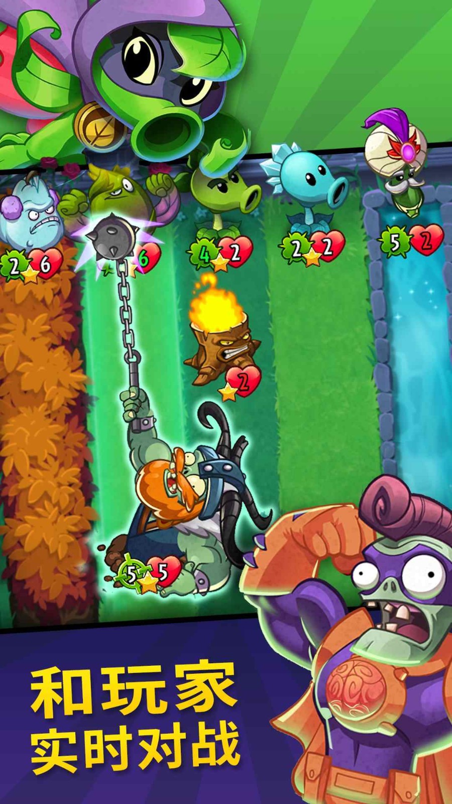 pvz英雄官方正版截圖