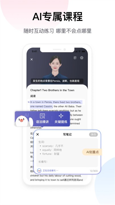 百度翻譯安卓版截圖
