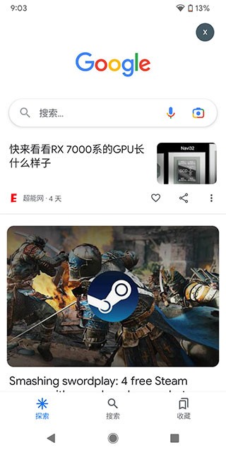 谷歌搜索免費(fèi)版截圖