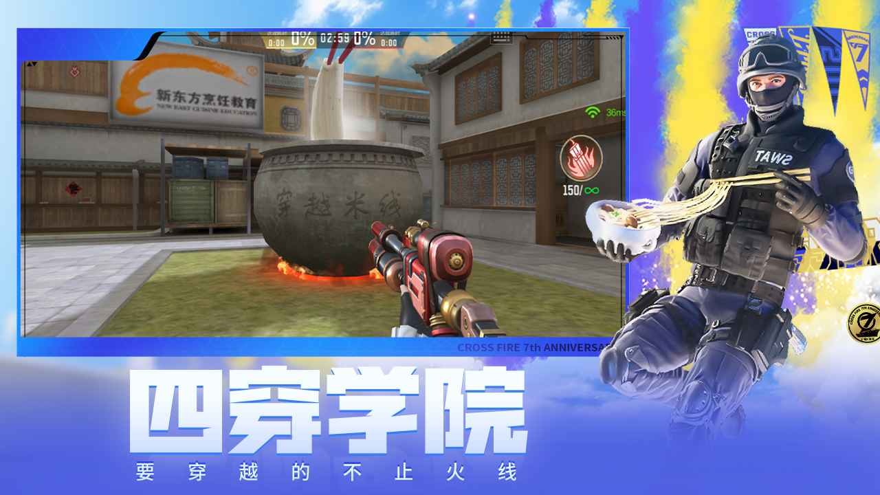 cf穿越火線體驗服截圖