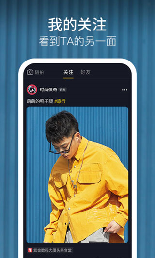 國際版抖音截圖