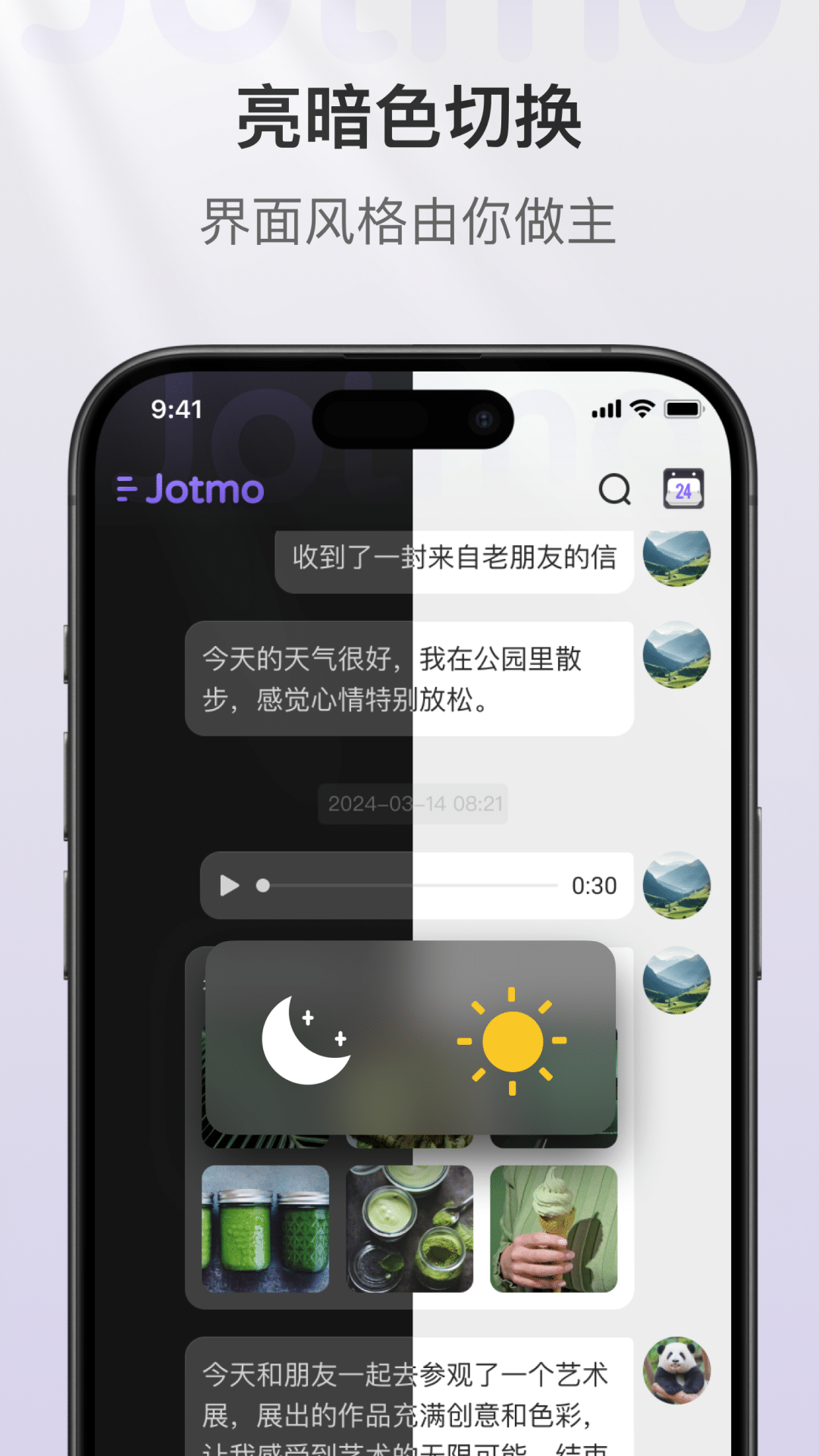 Jotmo筆記截圖