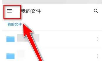 堅(jiān)果云服務(wù)截圖