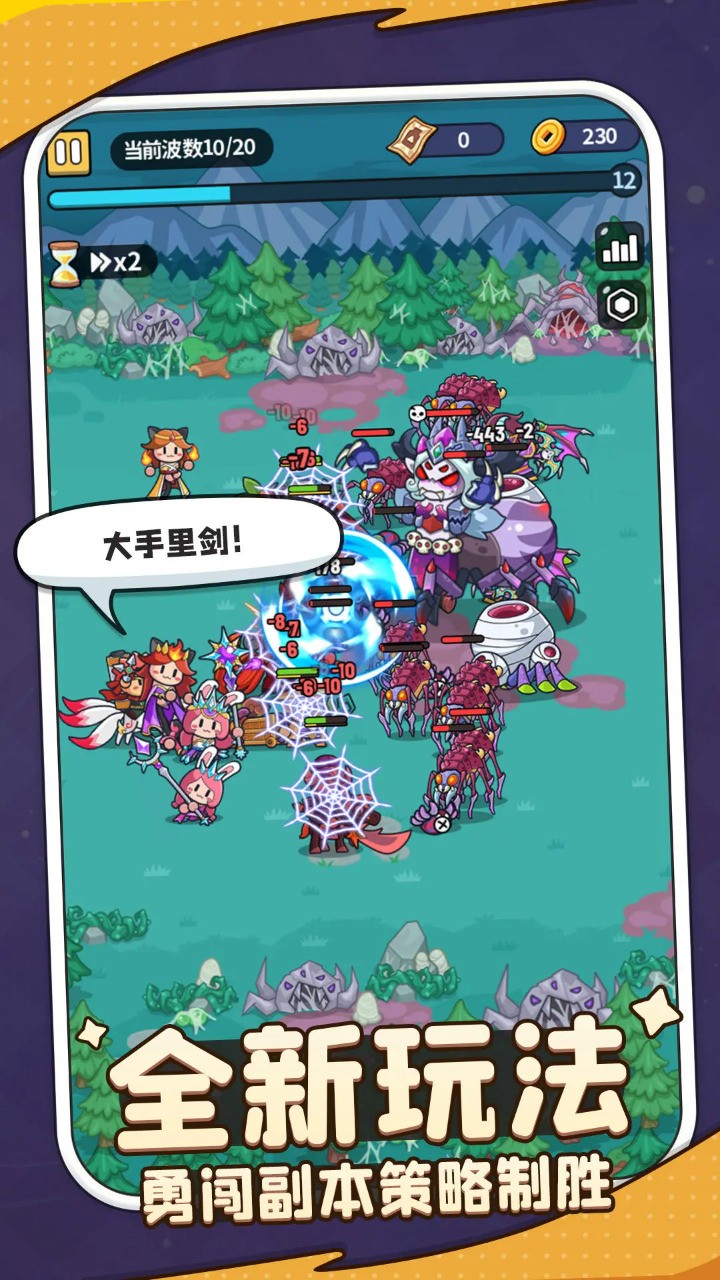 熱血英雄團(tuán)截圖