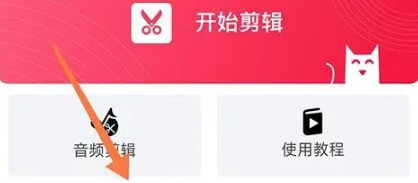 剪輯貓免費(fèi)版截圖
