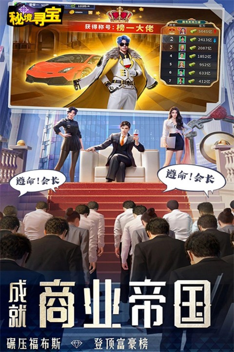 秘境尋寶截圖