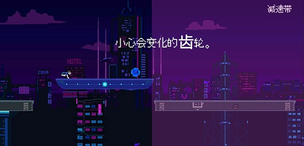 賽博沖刺安卓版截圖