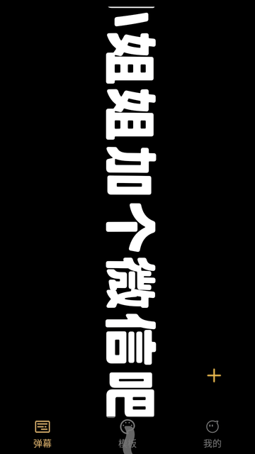 手持彈幕字幕LED截圖