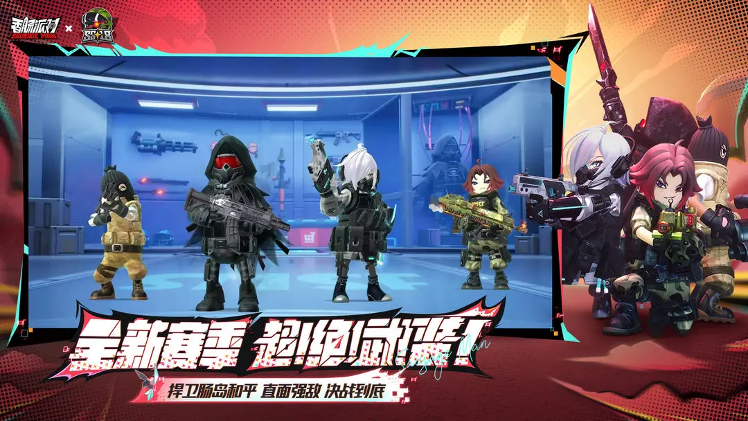 香腸派對體驗服截圖