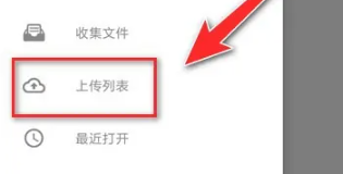 堅(jiān)果云服務(wù)截圖