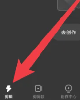 快影剪輯免費(fèi)版截圖