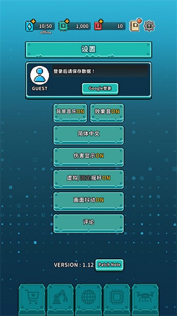 地球凈化工程官方版截圖