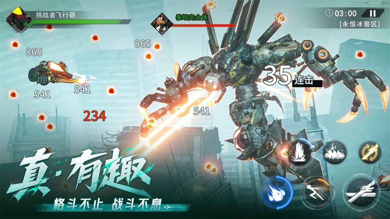 火柴人联盟3正版截图5